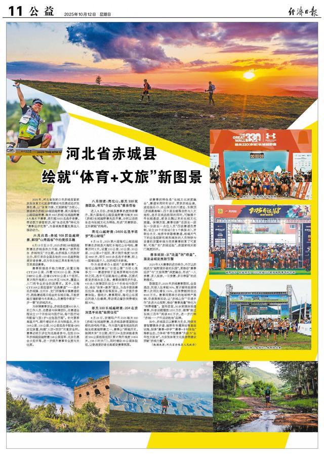 城云海, 区具有影响, 先后开赛 城云海, 区具有影响, 先后开赛